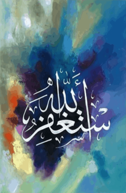 Diamond Painting Gekleurde Islamitische tekst – SEOS Shop ®